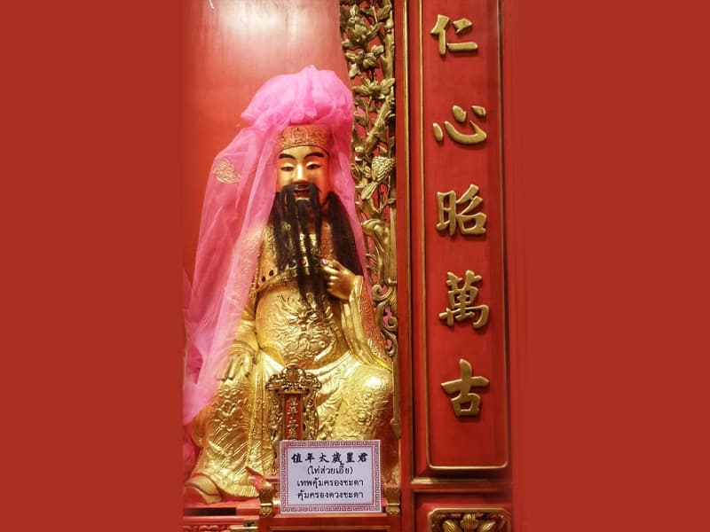 เทพเจ้าไท่ส่วยเอี๊ย